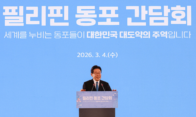 필리핀 동포 간담회 발언하는 이재명 대통령