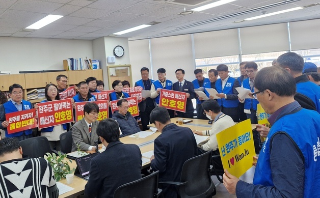 완주 이장연합회, '공천 압박 의혹' 반발…완주·전주 행정통합 중단 촉구