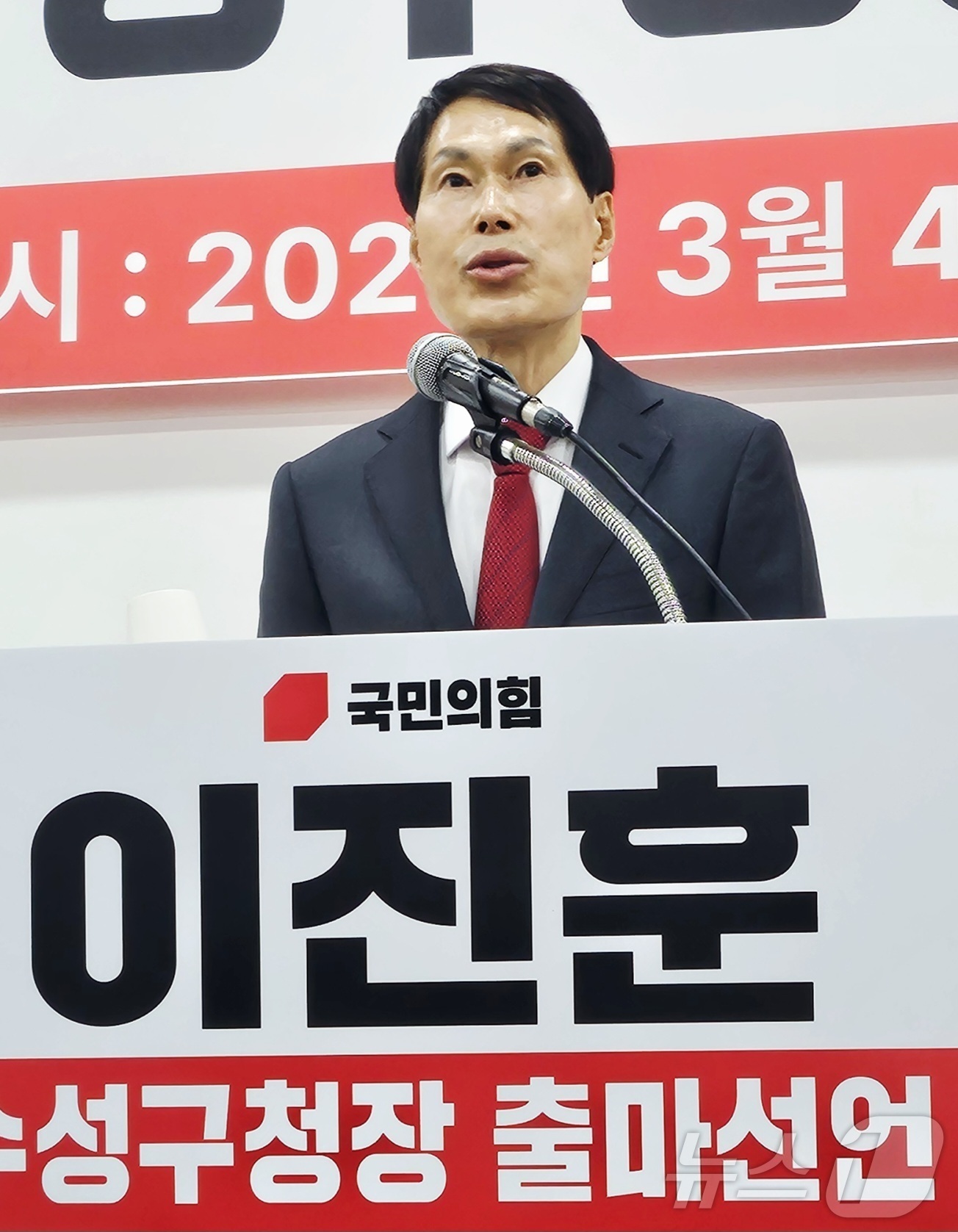 (대구=뉴스1) 남승렬 기자 = 이진훈 전 대구 수성구청장(70)이 4일 대구 수성구 국민의힘 대구시당에서 기자회견을 열고, 6·3 지방선거 수성구청장 출마를 선언하고 있다. 20 …