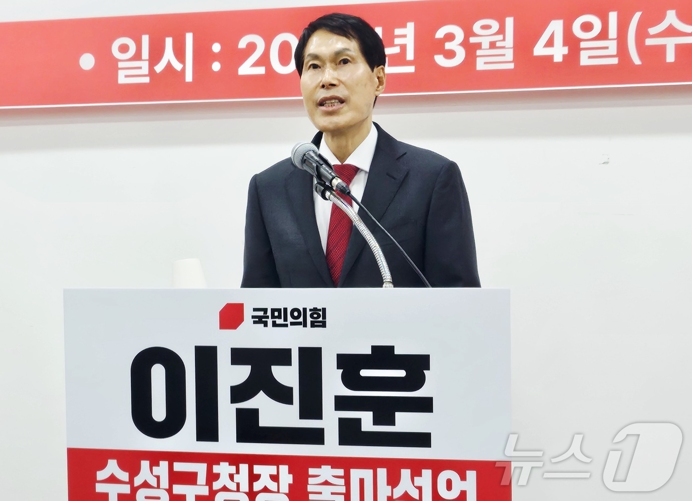 (대구=뉴스1) 남승렬 기자 = 이진훈 전 대구 수성구청장(70)이 4일 대구 수성구 국민의힘 대구시당에서 기자회견을 열고, 6·3 지방선거 수성구청장 출마를 선언하고 있다. 20 …