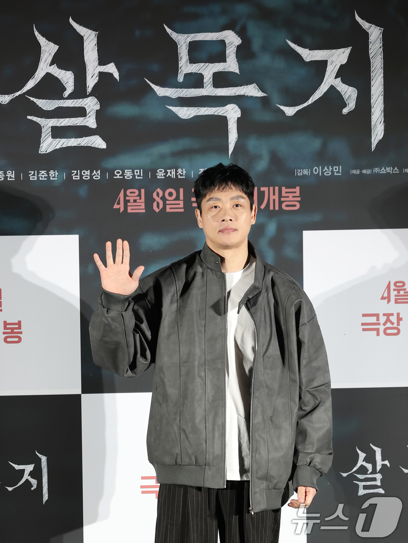 (서울=뉴스1) 권현진 기자 = 배우 김영성이 4일 서울 용산구 CGV용산아이파크몰에서 열린 영화 ‘살목지’(감독 이상민) 제작보고회에 참석해 포즈를 취하고 있다.'살목지'는 살목 …