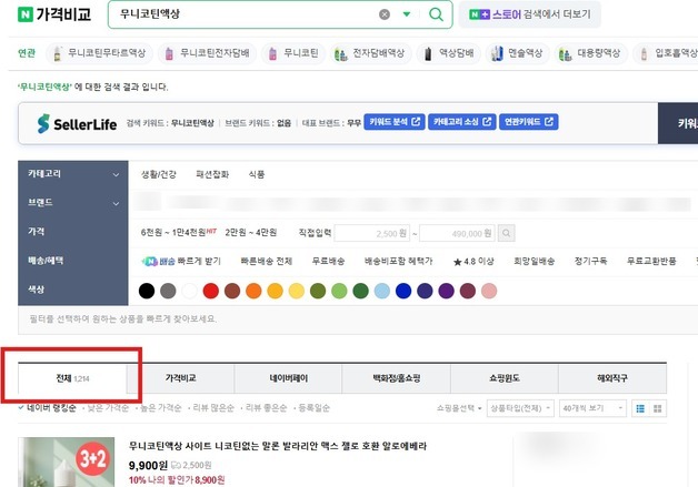 미검증 전자담배형 유사 금연보조제 확산…업계 "소비자 혼란 우려"
