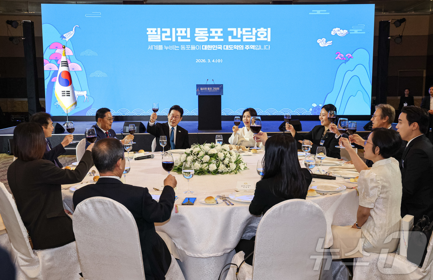 (마닐라(필리핀)=뉴스1) 허경 기자 = 필리핀을 국빈 방문한 이재명이 4일(현지시간) 필리핀 마닐라 한 호텔에서 열린 동포 오찬 간담회에서 참석자들과 건배를 하고 있다. 2026 …