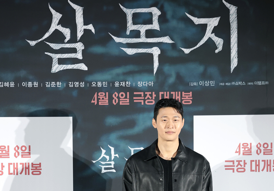 '살목지' 오동민, 경태 동생 경준