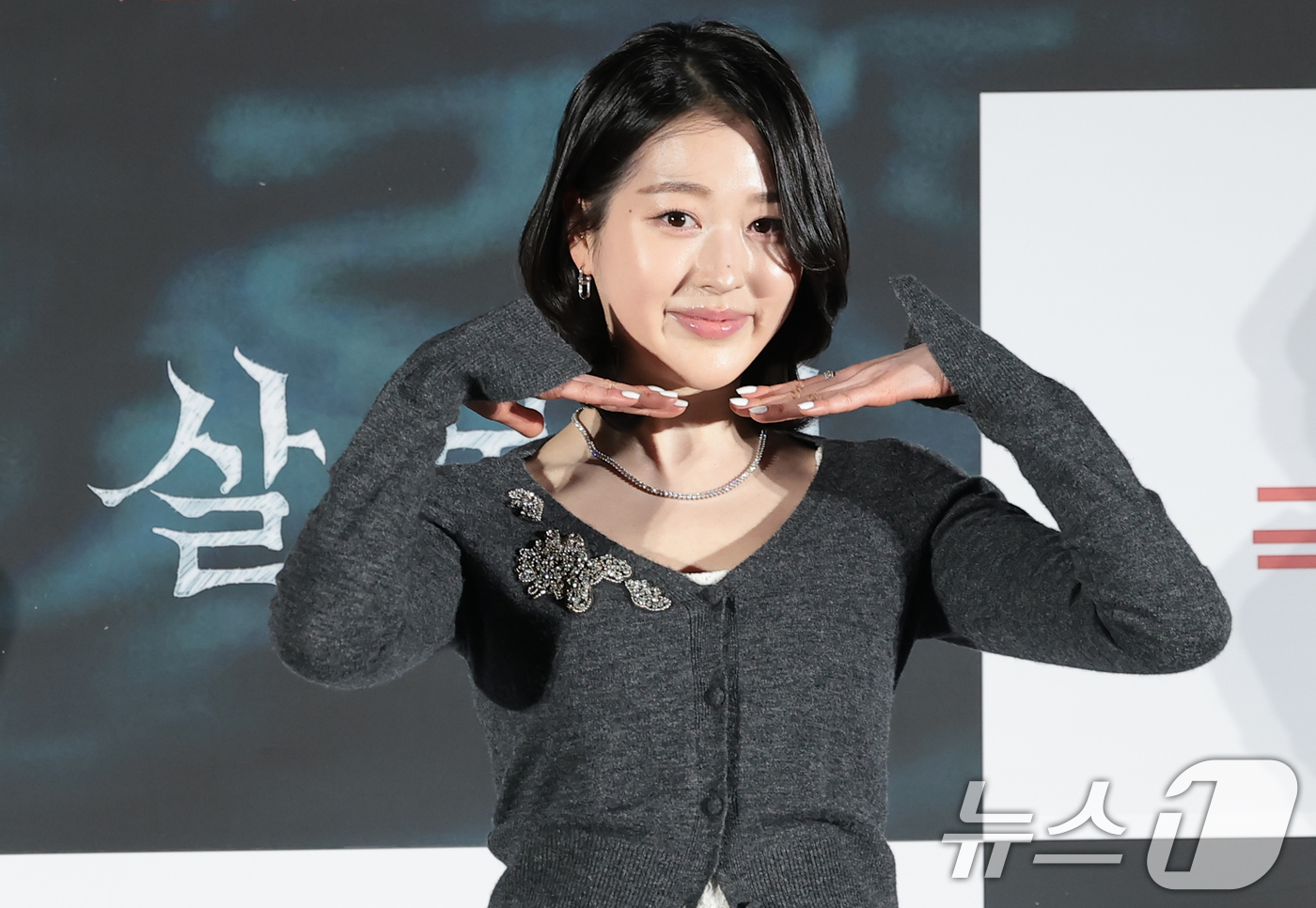 (서울=뉴스1) 권현진 기자 = 배우 장다아가 4일 서울 용산구 CGV용산아이파크몰에서 열린 영화 ‘살목지’(감독 이상민) 제작보고회에 참석해 포즈를 취하고 있다.'살목지'는 살목 …