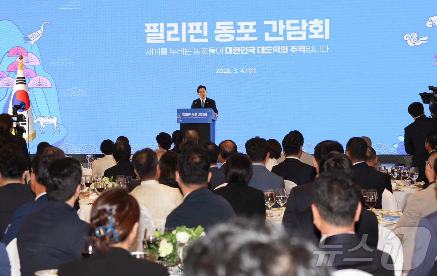 (마닐라(필리핀)=뉴스1) 허경 기자 = 필리핀을 국빈 방문한 이재명이 4일(현지시간) 필리핀 마닐라 한 호텔에서 열린 동포 오찬 간담회에서 발언을 하고 있다. 2026.3.4/뉴 …