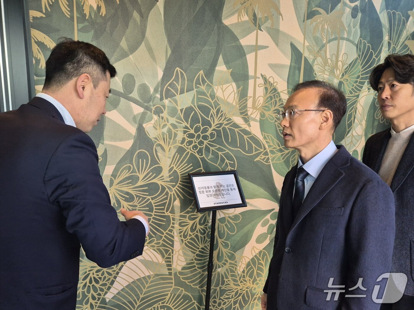본문 이미지 - 유상엽 스타벅스코리아 대외협력팀 팀장(왼쪽)이 김용재 식약처 차장(중간)에게 반려동물 동반 이용 시 주의사항을 설명하고 있다. 2026.3.4/뉴스1 조유리 기자