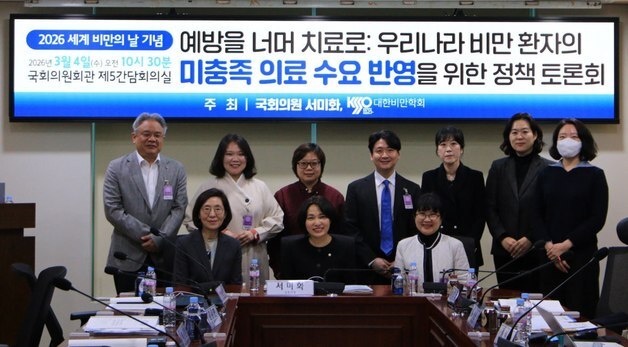 "고도비만·취약계층부터 비만약 급여화"…치료중심 정책전환