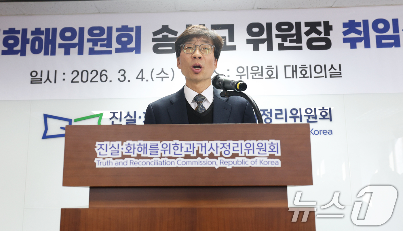 (서울=뉴스1) 오대일 기자 = 송상교 3기 진실·화해를위한과거사정리위원회 신임 위원장이 4일 오후 서울 중구 진실화해위원회 대회의실에서 열린 취임식에서 취임사를 하고 있다.3기 …