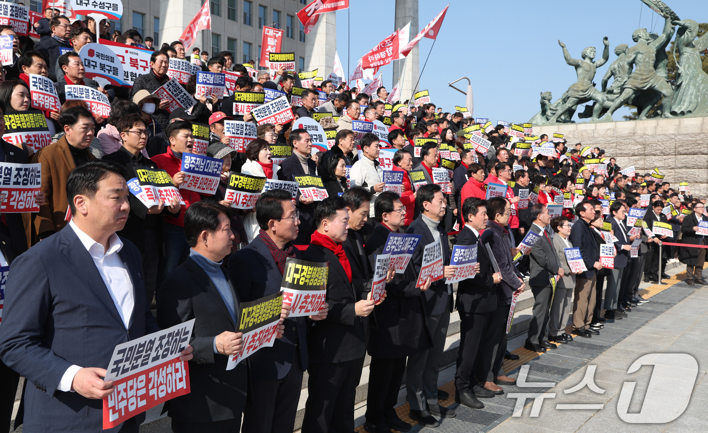 (서울=뉴스1) 신웅수 기자 = 대구·경북 지역구 국민의힘 의원들이 4일 서울 여의도 국회 본관 앞에서 열린 대구경북 통합법 처리 촉구 결의대회에서 참가자들과 함께 구호를 외치고 …