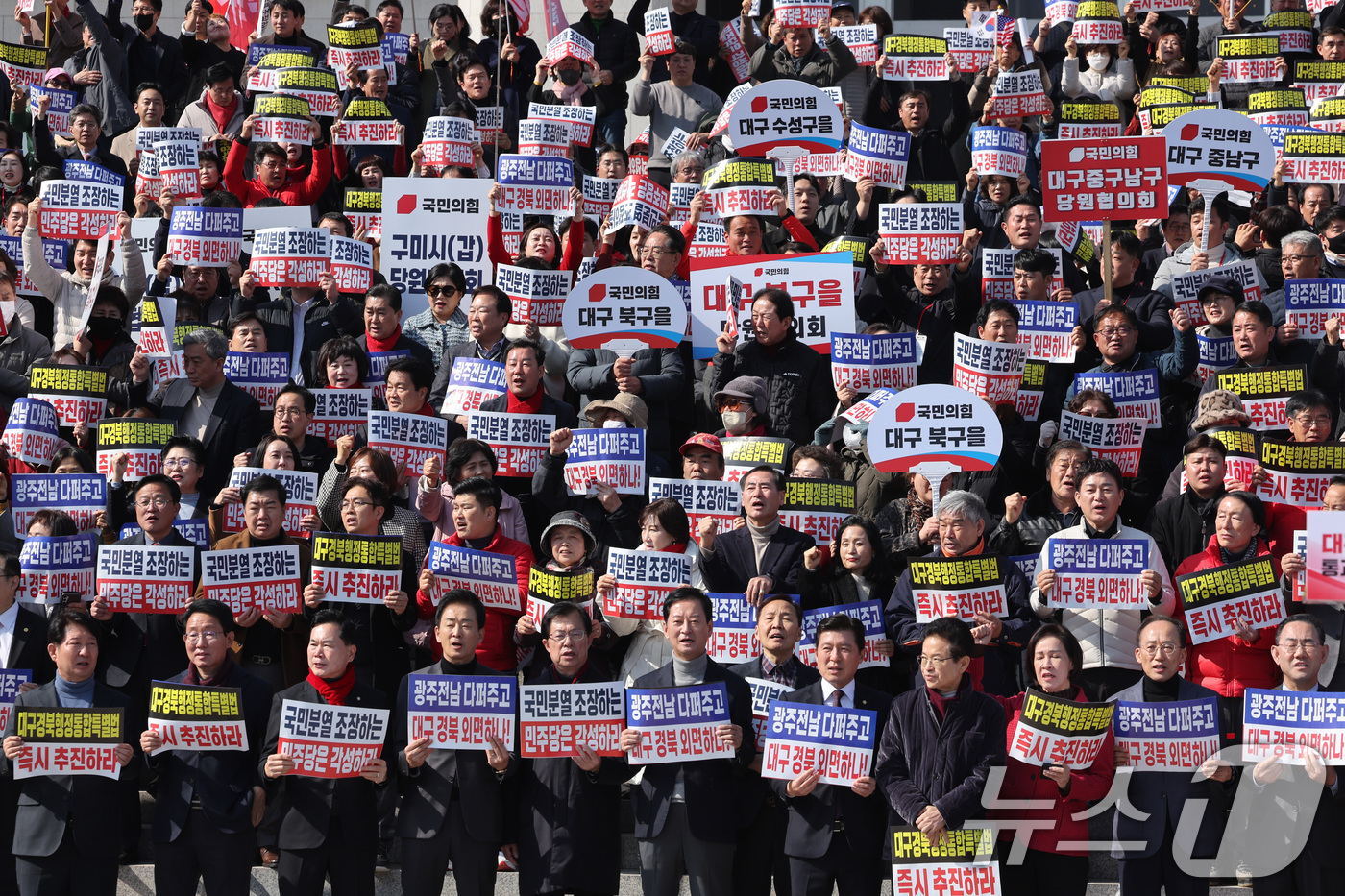 (서울=뉴스1) 신웅수 기자 = 대구·경북 지역 주민들이 4일 서울 여의도 국회 본관 앞에서 열린 대구경북 통합법 처리 촉구 결의대회에서 구호를 외치고 있다. 2026.3.4/뉴스 …