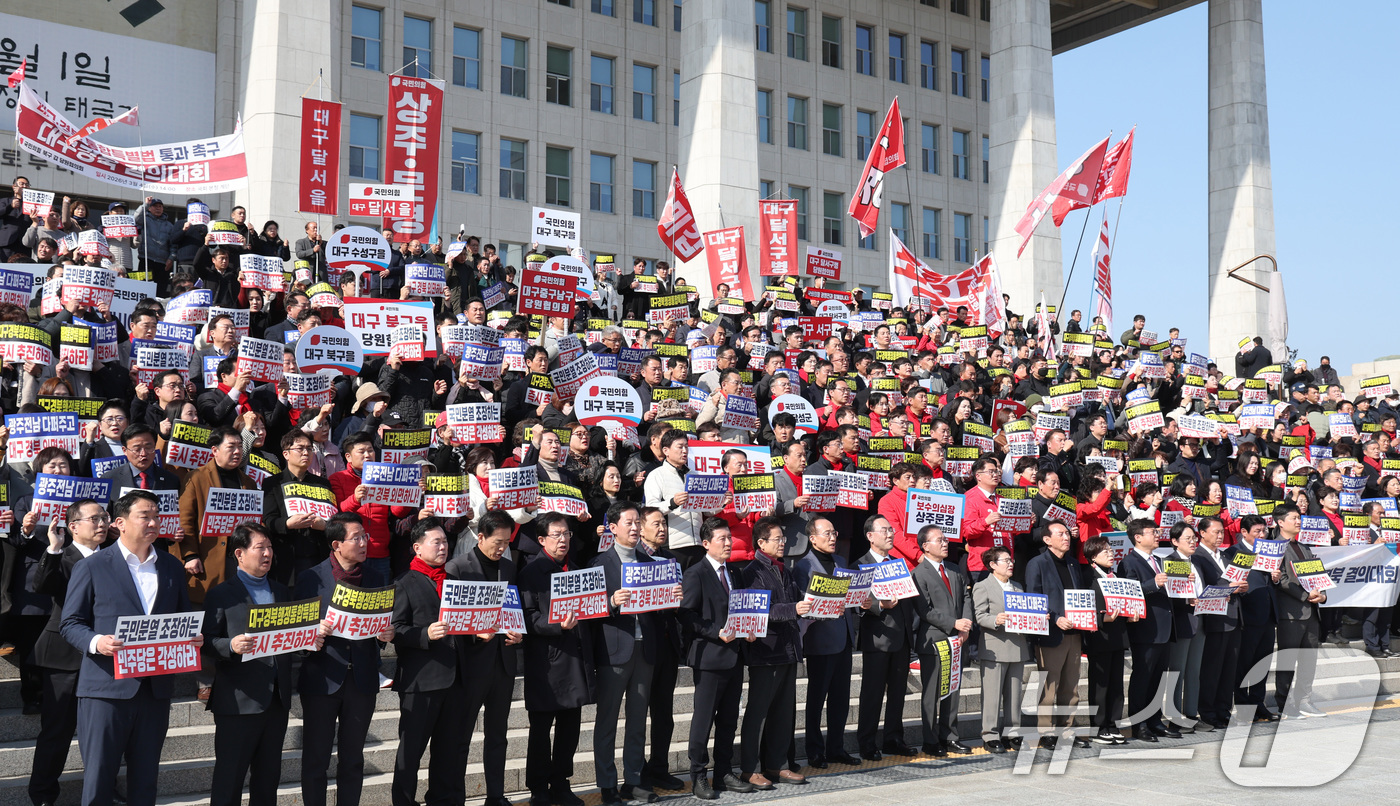 (서울=뉴스1) 신웅수 기자 = 대구·경북 지역구 국민의힘 의원들이 4일 서울 여의도 국회 본관 앞에서 열린 대구경북 통합법 처리 촉구 결의대회에서 참가자들과 함께 구호를 외치고 …