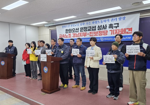 '노란봉투법' 시행 앞두고 한화오션 하청 노동자들 원청교섭 촉구