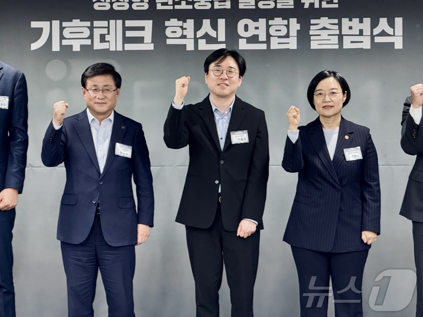 (서울=뉴스1) 황덕현 기후환경전문기자 = 4일 서울 마포구 프론트원에서 열린 기후테크 혁신 연합 출범식에서 김성환 기후에너지환경부 장관(왼쪽부터)과 김종규 식스티헤르츠(60Her …