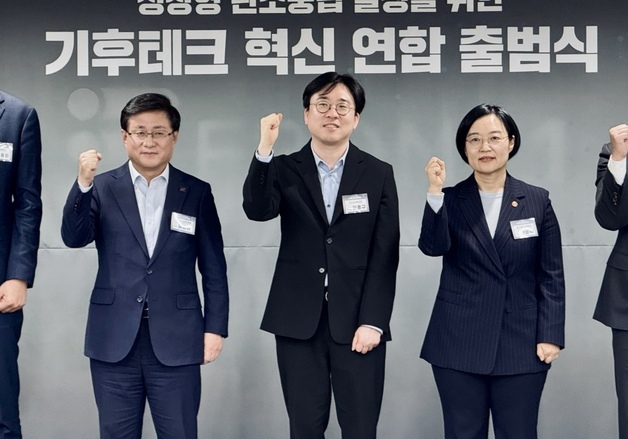 '기후 유니콘' 향해…기후부-중기부 '맞손'