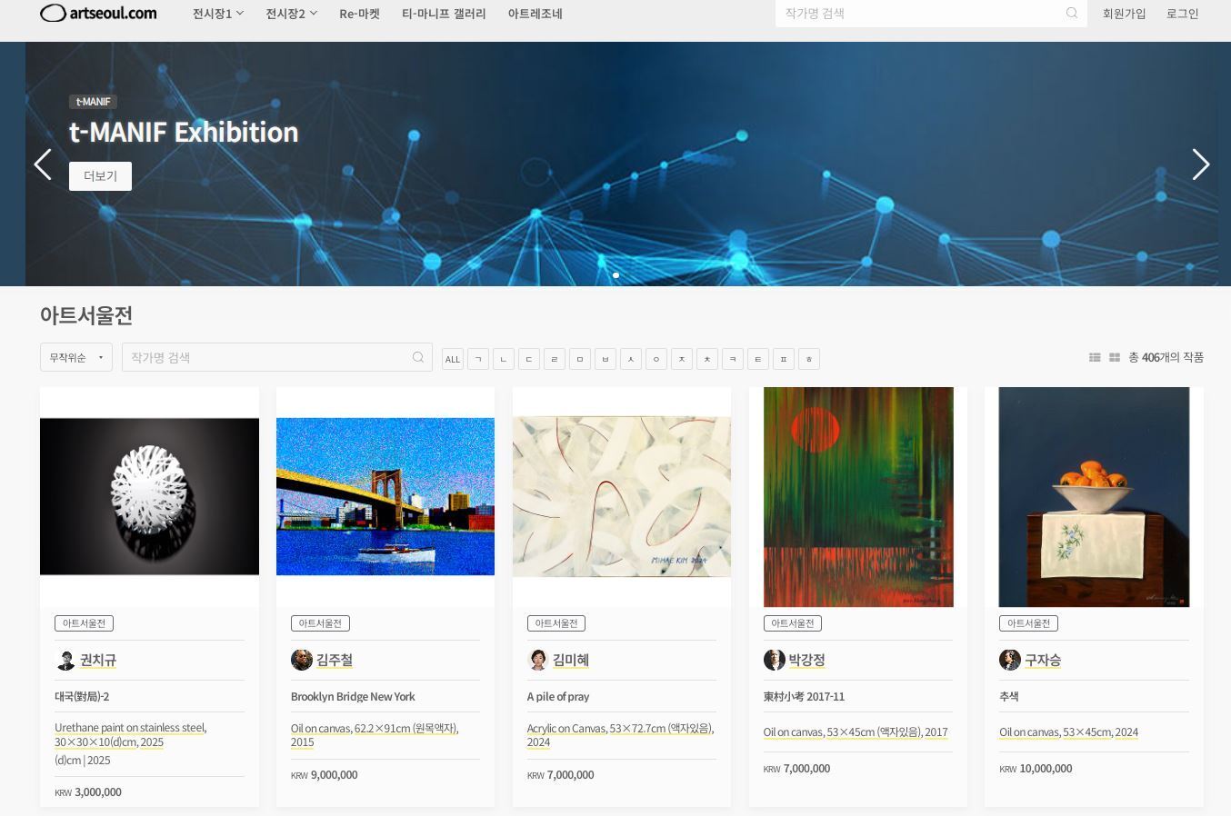 본문 이미지 - 아트서울전 (아트서울조직위원회 제공)