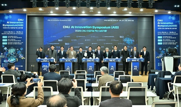 충남대 '국가 AI허브대학' 비전 선포…중부권 거점 역할 다짐