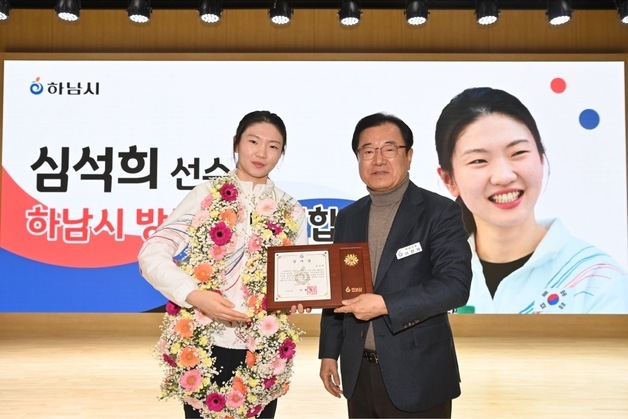 하남시, 올림픽 금메달 쇼트트랙 '심석희'에게 감사장
