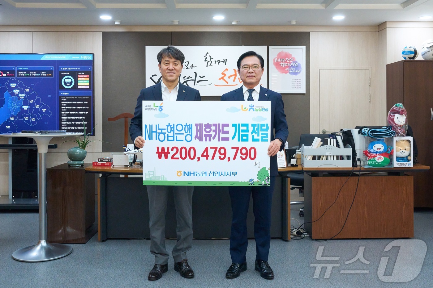 (천안=뉴스1) 이동원 기자 = 4일 천안시청 부시장실에서 열린 ‘농협 제휴카드 적립기금 전달식’에서 김석필 천안시장 권한대행 부시장과 류경환 농협은행 천안시지부장 등이 기념촬영 …