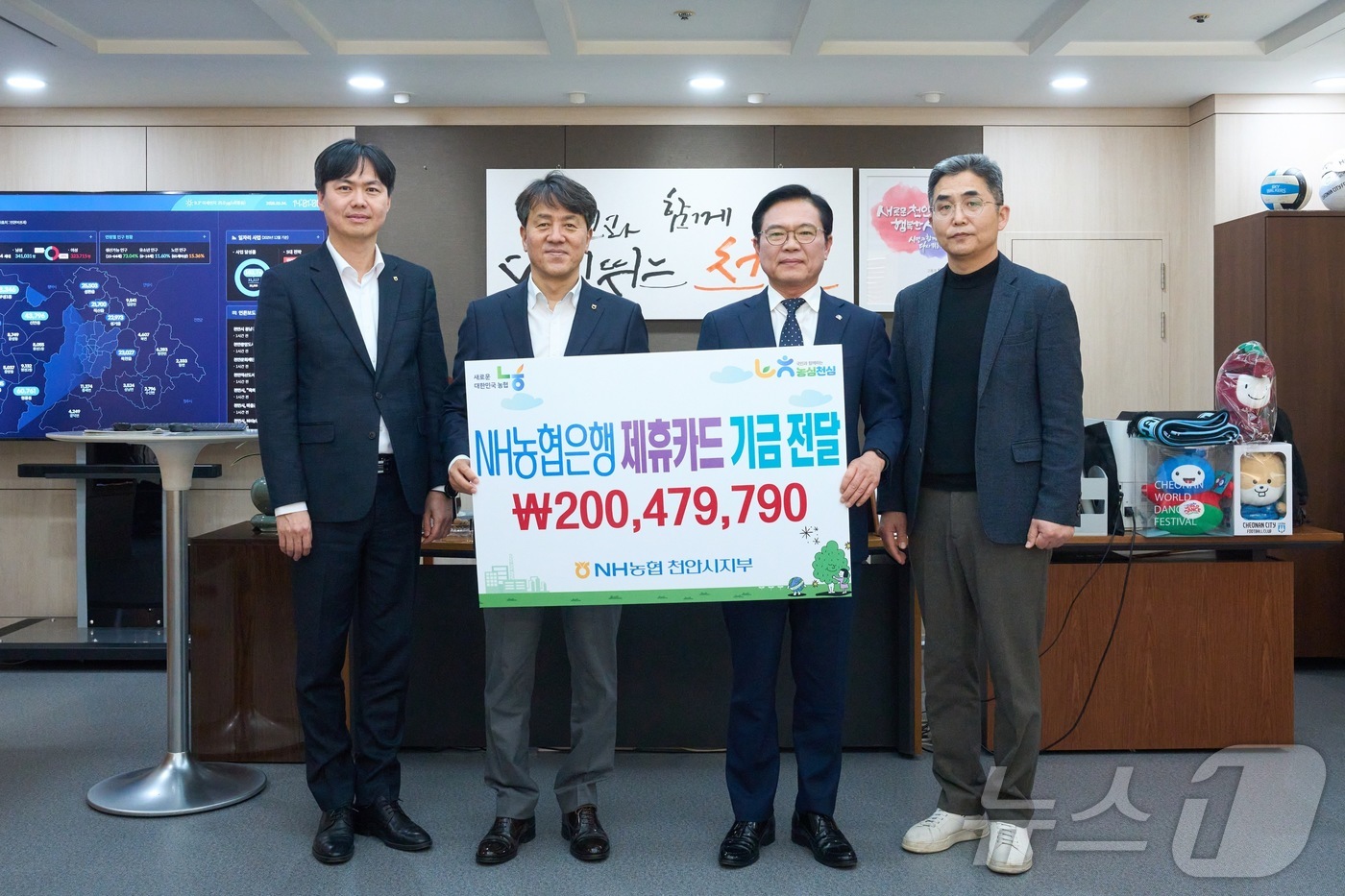 (천안=뉴스1) 이동원 기자 = 4일 천안시청 부시장실에서 열린 ‘농협 제휴카드 적립기금 전달식’에서 김석필 천안시장 권한대행 부시장과 류경환 농협은행 천안시지부장 등이 기념촬영 …