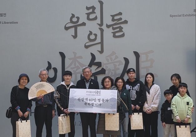 국중박 '우리들의 이순신', 96일간 40만 돌파 성료…"기념비적 성과"