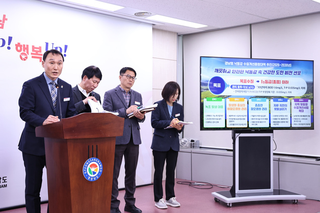 경남도, 낙동강 수질 '좋음'으로 개선 추진…5년간 2조95억 투입