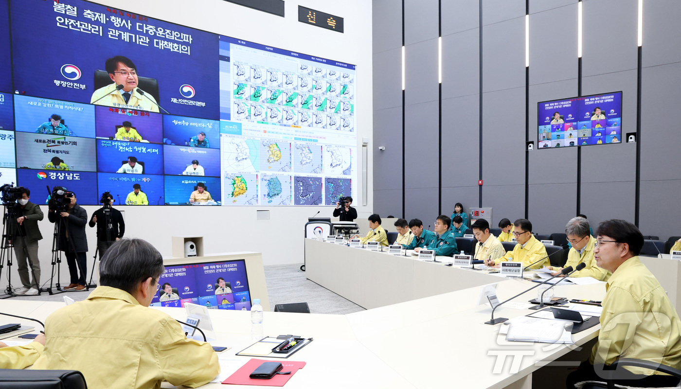 (세종=뉴스1) 김기남 기자 = 김광용 행정안전부 재난안전관리본부장이 4일 오후 세종시 정부세종청사 중앙재난안전상황실에서 봄철 축제·행사 다중운집인파 안전관리 관계기관 대책회의를 …
