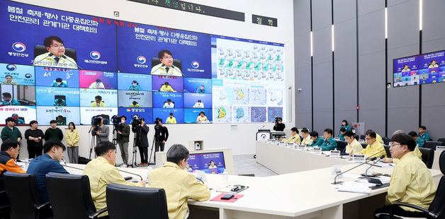 봄철 축제·행사 다중운집인파 안전관리 대책회의 주재하는 김광용 재난안전관리본부장