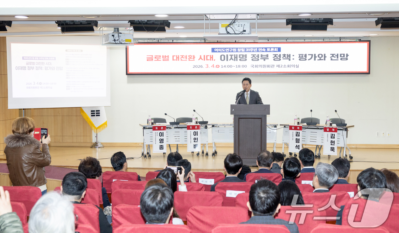 (서울=뉴스1) 이승배 기자 = 장동혁 국민의힘 대표가 4일 서울 여의도 국회 의원회관에서 열린 여의도연구원 창립 31주년, '글로벌 대전환 시대, 이재명 정부 정책: 평가와 전망 …