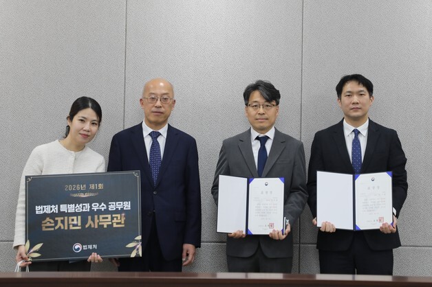 법제처 '제1호 특별성과' 포상…숨은 규제 정비 TF 수상