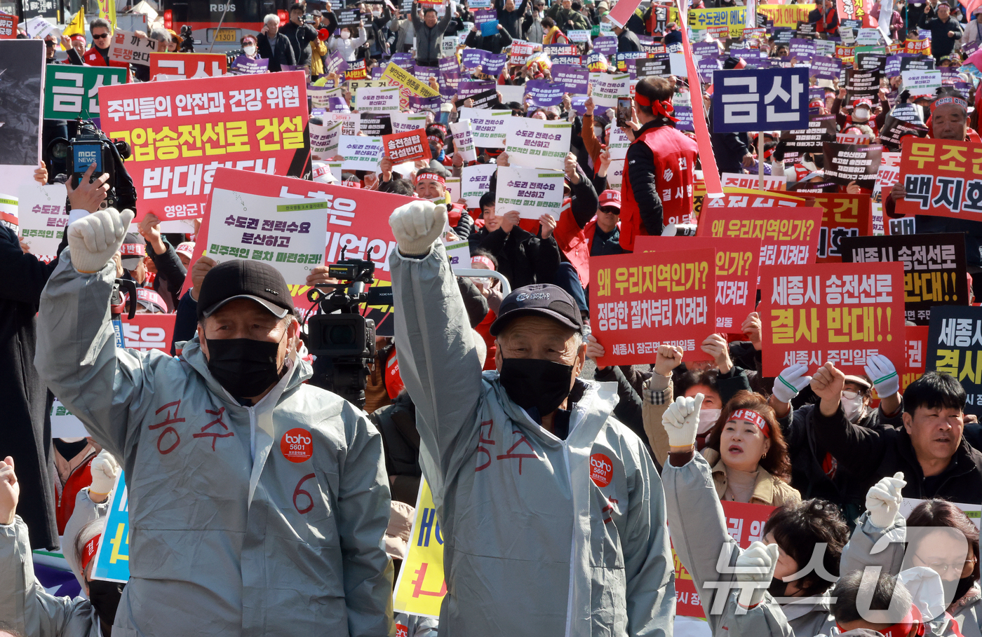 (서울=뉴스1) 이호윤 기자 = 송전탑 반대 전국 대책위 회원들이 4일 서울 종로구 동화면세점 앞에서 열린 ‘용인 산단·송전선로 전면 재검토와 사회적 대화기구 구성 촉구를 위한 전 …