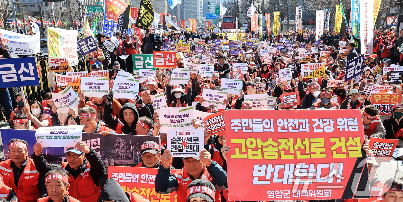 (서울=뉴스1) 이호윤 기자 = 송전탑 반대 전국 대책위 회원들이 4일 서울 종로구 동화면세점 앞에서 열린 ‘용인 산단·송전선로 전면 재검토와 사회적 대화기구 구성 촉구를 위한 전 …