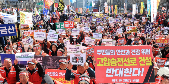 종로에서 열린 송전선로 건설 반대 시위