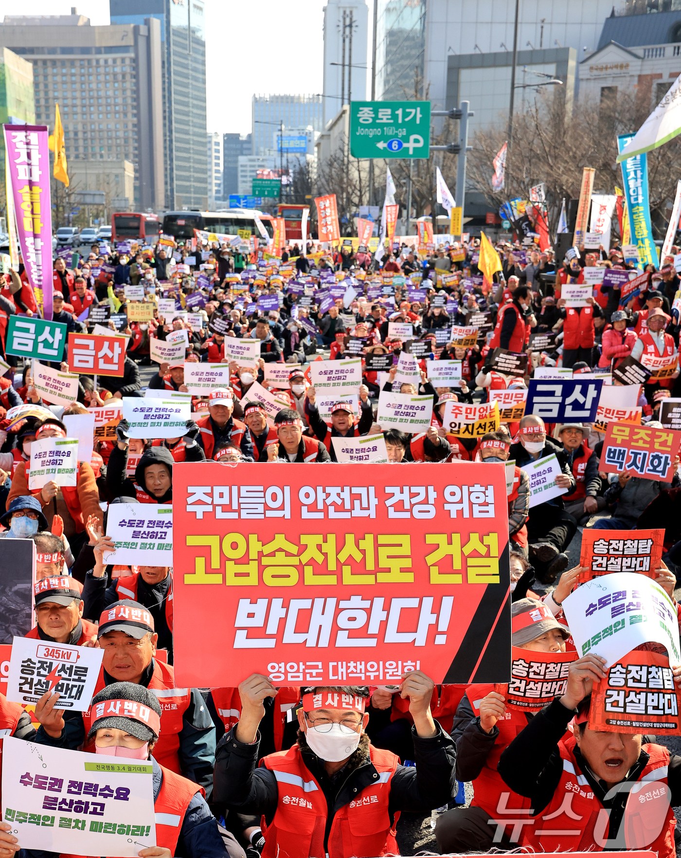 (서울=뉴스1) 이호윤 기자 = 송전탑 반대 전국 대책위 회원들이 4일 서울 종로구 동화면세점 앞에서 열린 ‘용인 산단·송전선로 전면 재검토와 사회적 대화기구 구성 촉구를 위한 전 …