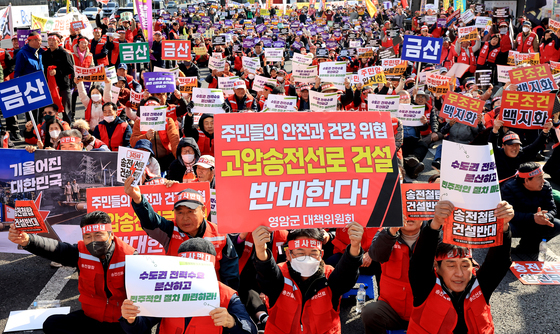 송전선로 건설 반대하는 송전탑 반대 전국 대책위