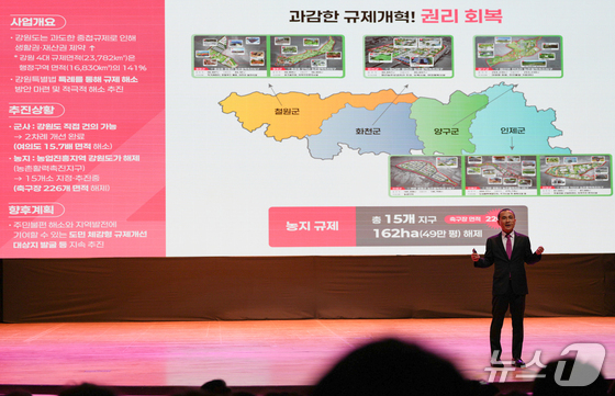 국힘 강원도당, '춘천권 도정 보고회' 비판 민주당에 "도민 모독행위"