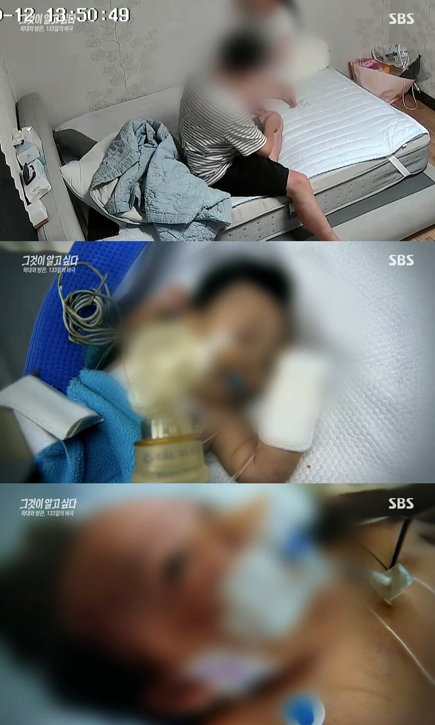 본문 이미지 - (SBS '그것이 알고 싶다' 갈무리)