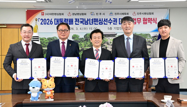 진주서 '대통령배 전국남녀펜싱선수권' 8월 12~23일 개최