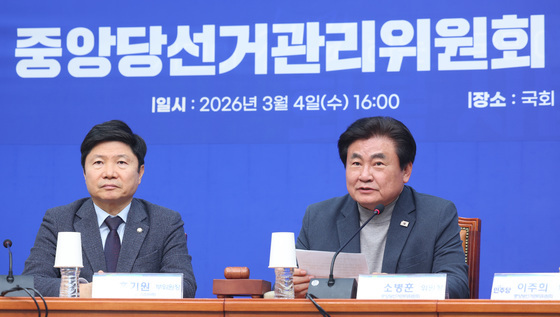 첫 회의 주재하는 소병훈