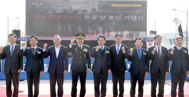 해양경찰 정비창 준공 및 출범식