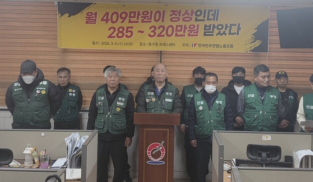 민주연합노조 "구청 폐기물 대행업체, 인건비 설계보다 적게 지급"