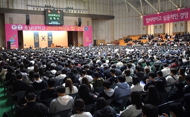 호남대 2026학년도 신입생 100% 등록…1692명 입학