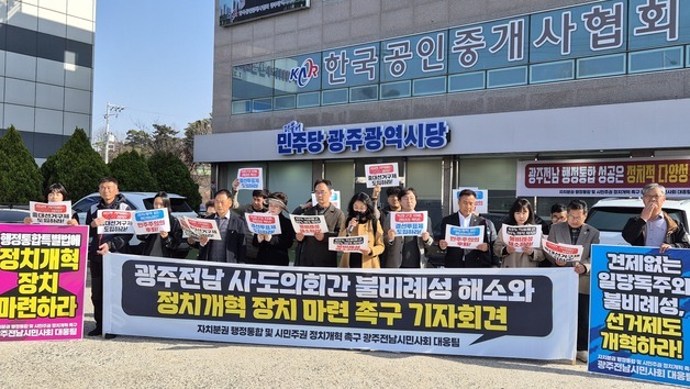 "음주·탈당·범죄 부적격 후보들 대거 '적합'…민주당, 개혁해야"