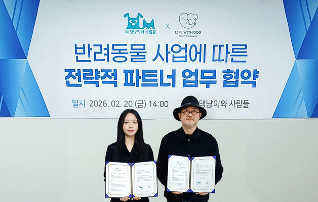 댕냥이와사람들–라이프위드도그, AI 기반 반려견 휴양 플랫폼 협력