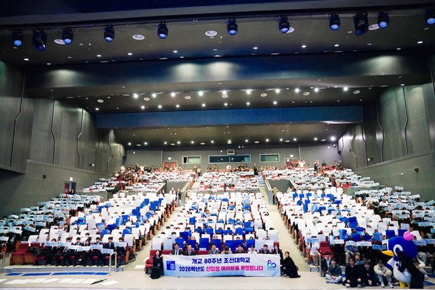 개교 80주년 맞아 재학생들이 직접 기획한 조선대 입학식 눈길