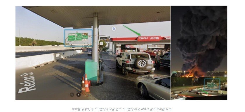 본문 이미지 - 출처:AFP 팩트체크팀