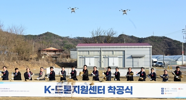 김천시, 드론 부품 국산화 전초기지 'K-드론지원센터' 착공