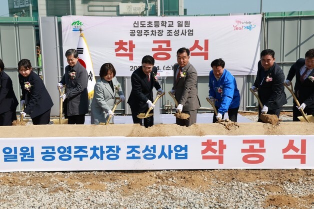 계룡시, 신도초 일원 '공영주차장 조성 사업' 착공