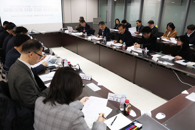 "중동사태 대응"…충북도, 경제기관 긴급 점검회의