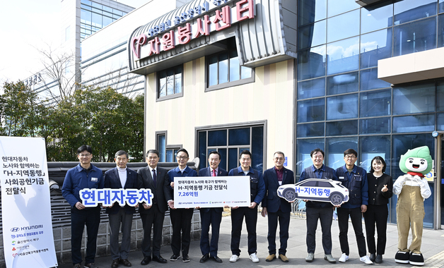 현대차 노사, 울산 북구에 사회공헌 기금 7억2600만원 전달